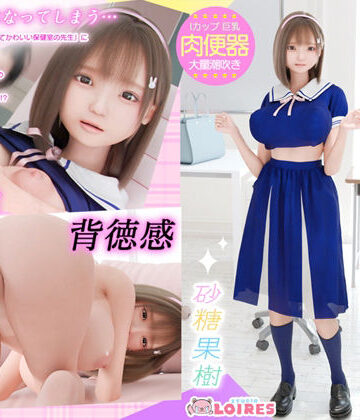 I乳の元アイドルがとっても優しい保健室の先生だったら・・・【STUDIO LOIRES❤3DCG】評価4.33
