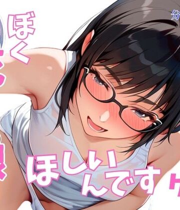 ぼく死神の眼ほしいんですケド（フルカラー）分冊版 02【ailoveproject❤全年齢向け】