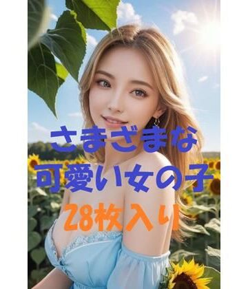 美女写真コレクションVer8【AIGirlPhoto-6❤処女】評価5.00