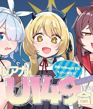 ブルアカU149合同 〜Petit Archive〜【Tempest❤妊婦】