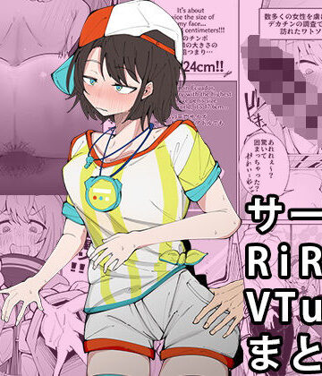 微睡。【サークルRiRiRi❤男性向け】評価5.00