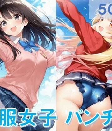 制服女子のダンスパンチラ【D.P.H.❤イラスト・CG集】