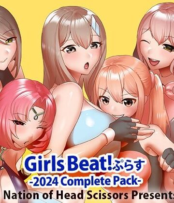 Girls Beat！ ぷらす 2024 Complete Pack【The Nation of Head Scissors❤アクション・格闘】