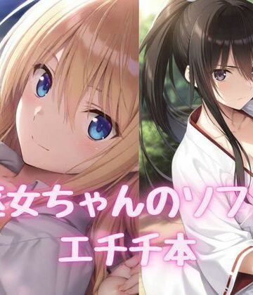 お巫女ちゃんのソフトなエチチ本【RED WING❤巫女】