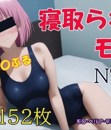 寝取られToLOVEる NTR【はいぱーすてら❤制服】