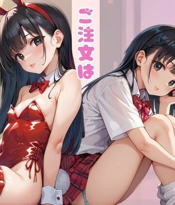 ご注文は制服ですか？うさぎですか？【千石まのん❤イラスト・CG集】