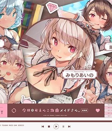 今日のおまんこ当番メイドさん。 総集編【インゴヒゴ❤メイド】