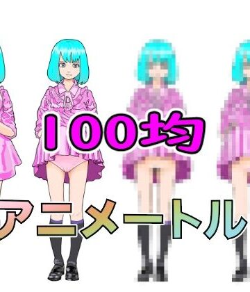 100均アニメートル ココアちゃん編 4パターン【100均アニメートル❤制服】