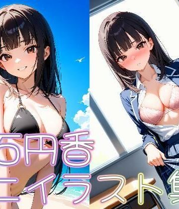 【クラスメイトシリーズ】白石円香ミニイラスト集【zaki屋❤制服】