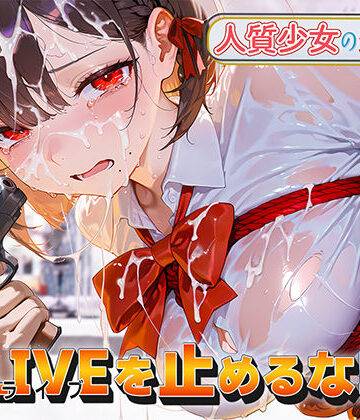 LIVEを止めるな！【愛・筋肉博❤制服】評価4.50