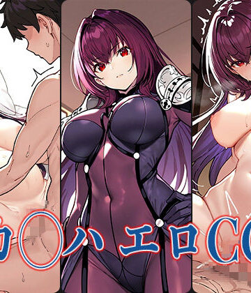 F◯teシリーズ スカ◯ハ エロCG集【あのまろ❤イラスト・CG集】