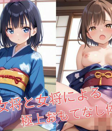 若女将と女将による極上おもてなし体験。【ハメリアばなな❤和服・浴衣】評価3.00