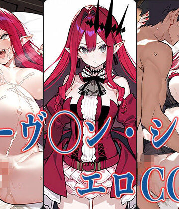 FG◯ バーヴ◯ン・シー エロCG集【あのまろ❤イラスト・CG集】