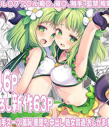 魔法少女エロピンチだらけ546P（総集編）【uniuni❤拘束】
