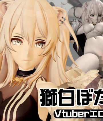 【総集編】究極の秘密、獅白ぼたんが裏でリスナーとやってる秘密とは…【パラレル❤動画・アニメーション】
