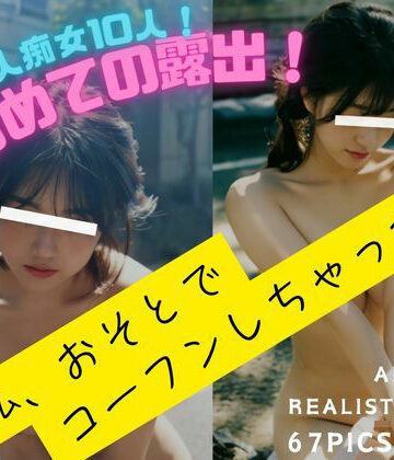 素人痴女10人！はじめての露出！【ありたん❤痴女】