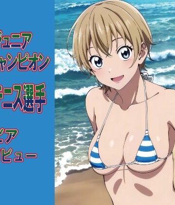 全日本ジ〇ニアチャンピオン グラビアデビュー【okawari4545❤水着】