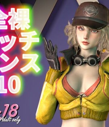 全裸ビッチダンス Vol.10【Digital Art Classic❤3DCG】
