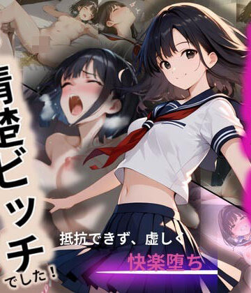 清楚な女子校生が野ション！知らない男に見つかり、無理やり…まさかの快楽堕ち【制服物語❤クンニ】