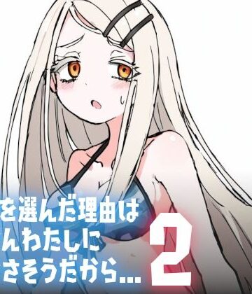 この服を選んだ理由は いちばんわたしに似合なさそうだから…2【PeachPoint❤イラスト・CG集】評価4.00