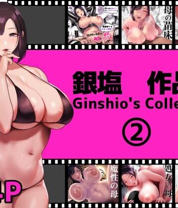 銀塩作品集2【銀しお本舗❤熟女】