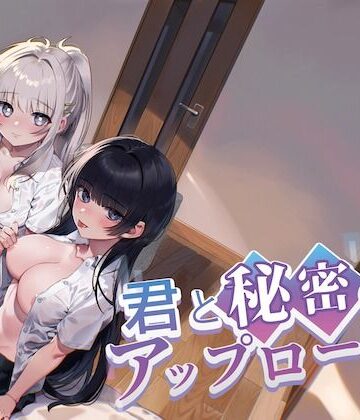 君と秘密のアップロード3【nikukyu❤制服】
