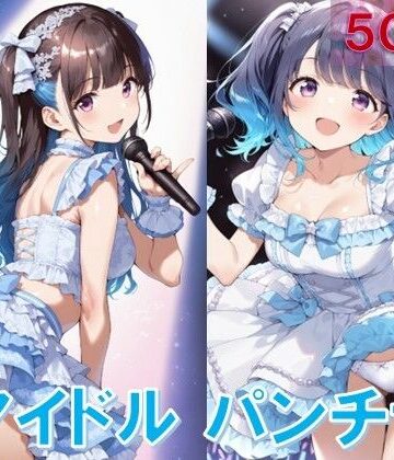 アイドルの前かがみパンチラ【D.P.H.❤イラスト・CG集】評価5.00