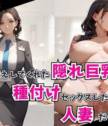 高級ホテルのルームサービスは人妻巨乳によるご奉仕【にょん❤熟女】評価5.00