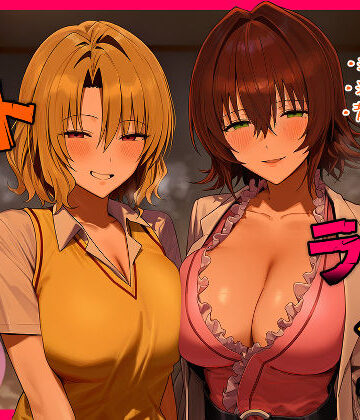 リトラレ2【IULOW(マゾ負け性癖だいすきドラゴン)❤デモ・体験版あり】評価5.00