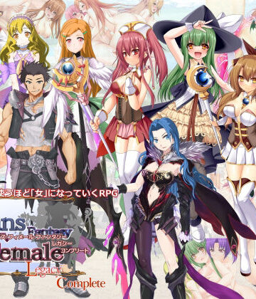 トランス・フィメール・ファンタジー レガシー コンプリート【6colors❤性転換・女体化】