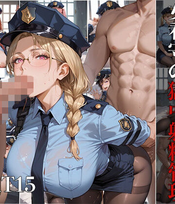 【PART15】性犯罪撲滅！女看守による獄中射精管理【にくどんぶり侍❤辱め】