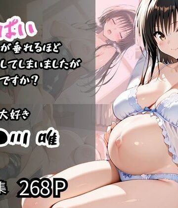 【古〇川 唯】中出し大好き おっぱいが垂れるほど成長してしまいましたが嫌いですか？【二次会❤制服】評価4.00