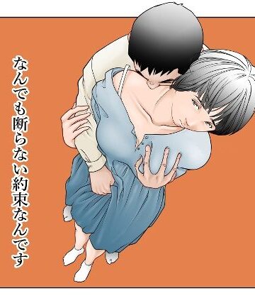 6歳年下夫のお願いはなんでも断らない約束なんです【八百万★社中❤人妻・主婦】評価5.00