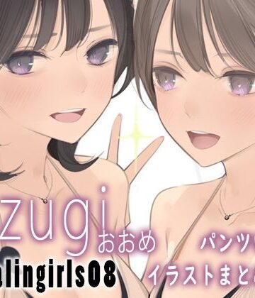 Appealingirls08【ゼログラフィティ❤パンチラ】