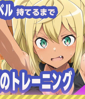 ダンベル持てるまで秘密のトレーニング【ぽんぽんたぬきち❤筋肉】