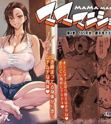 マママンション！4【ERECTTOUCH❤人妻・主婦】評価4.50