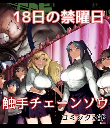 皮男ーSchool Splashー【荷電量販店成人コーナー❤触手】評価4.33