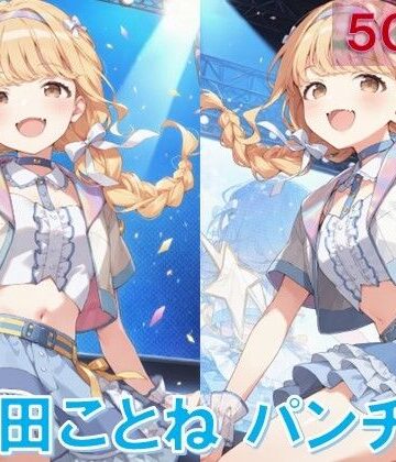 藤〇ことねのパンチラ〜アイドル衣装編〜【D.P.H.❤イラスト・CG集】