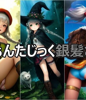 ふぁんたじっく銀髪さん【パンツォ・デ・アヤトリー❤イラスト・CG集】
