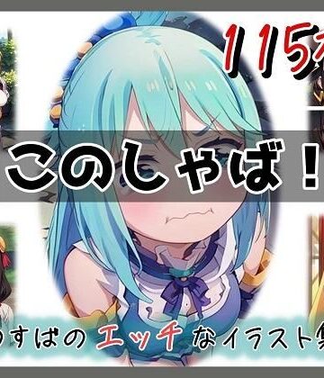このしゃば！【百円本舗❤ファンタジー】
