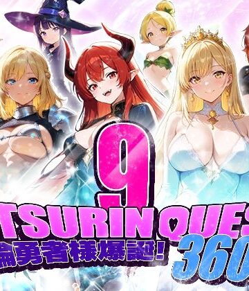 ZETSURIN QUEST【フワガールズ❤イラスト・CG集】