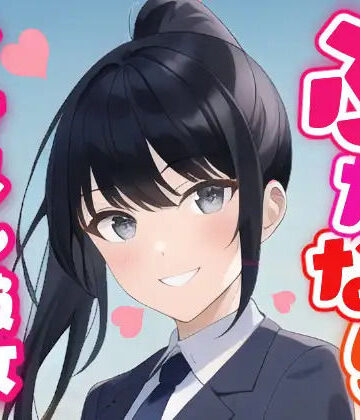 【ふたなり百合】イケメン彼女に溺愛されて中出し百合セックス！【フタトピア❤ふたなり】