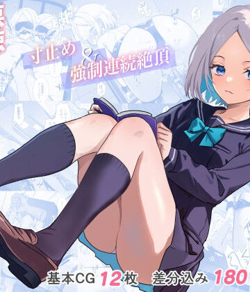 悪徳レズクリニック3【たくあんラボ❤拘束】