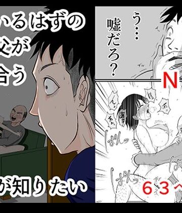 寝ているはずの妻と父が愛し合う理由が知りたい【となりんち❤辱め】評価4.00