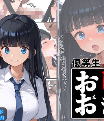 優等生J○がおしおきされるお話 モデル:acht【秘密結社カムカム会❤辱め】