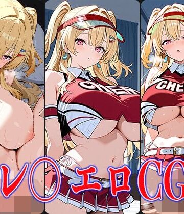 NIKK〇・クレ〇エロCG集【鰯頭❤巨乳】