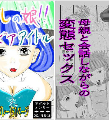 推しの娘！！グラビアアイドル【黒納豆❤水着】評価5.00