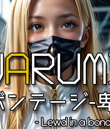 AI NARUMI – Lewd in a bondage -【DreamJack❤イラスト・CG集】