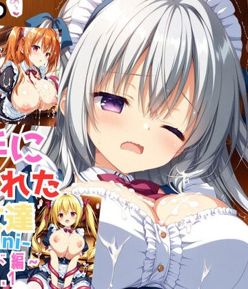 触手に囚われた少女達-mini- 〜メイド編〜 Vol.1【星のアトリエ❤イラスト・CG集】