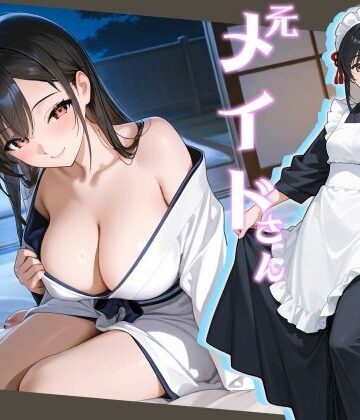 元メイドさん大好きな旦那様とイチャラブ結婚初夜を過ごす話【処女/中出し/純愛】【へきらぼ❤処女】